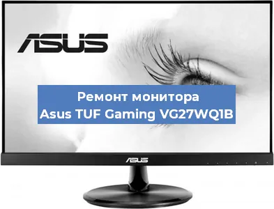 Замена ламп подсветки на мониторе Asus TUF Gaming VG27WQ1B в Волгограде